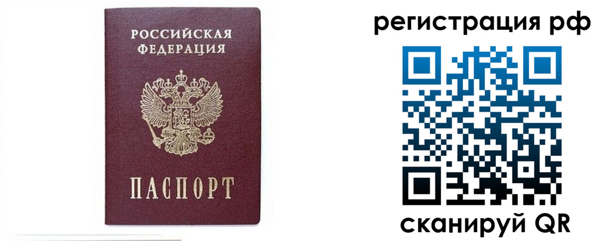 регистрация для дет. сада в Сочи