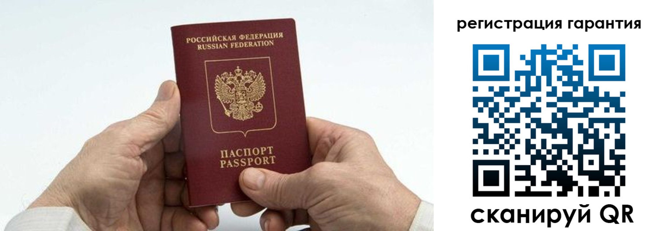 прописка в квартире в Сочи